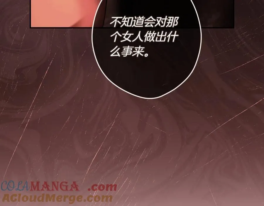 第116话 是幻觉吗 第93页