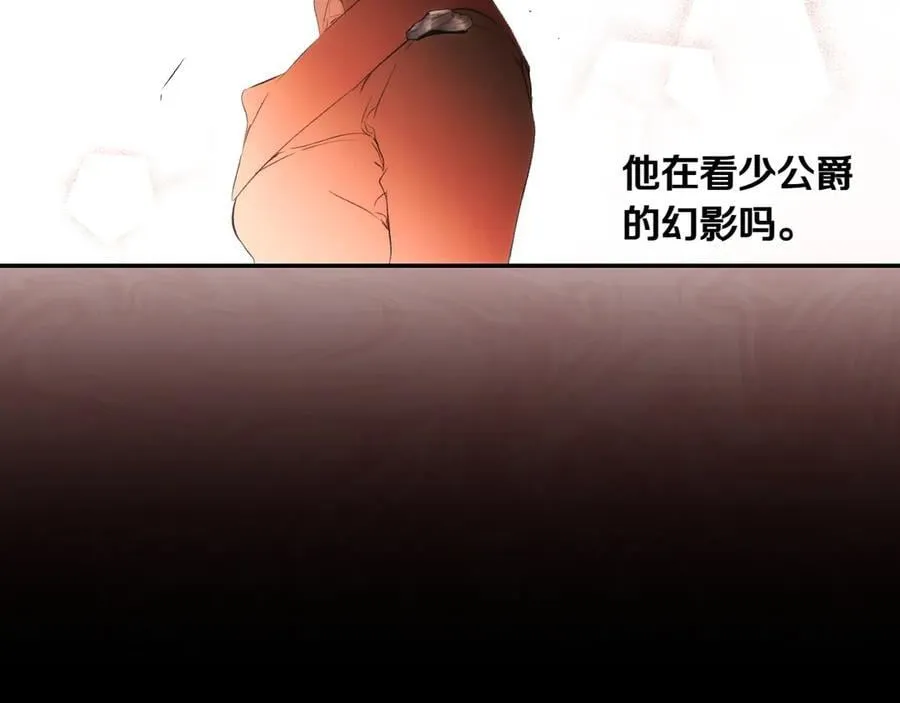 第116话 是幻觉吗 第95页