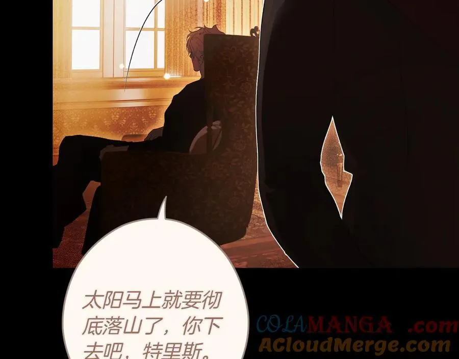 第116话 是幻觉吗 第97页