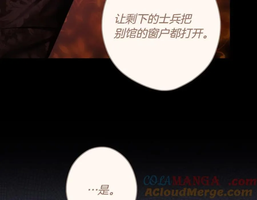 第116话 是幻觉吗 第101页