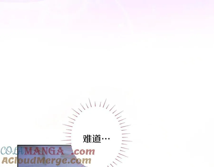 第116话 是幻觉吗 第109页