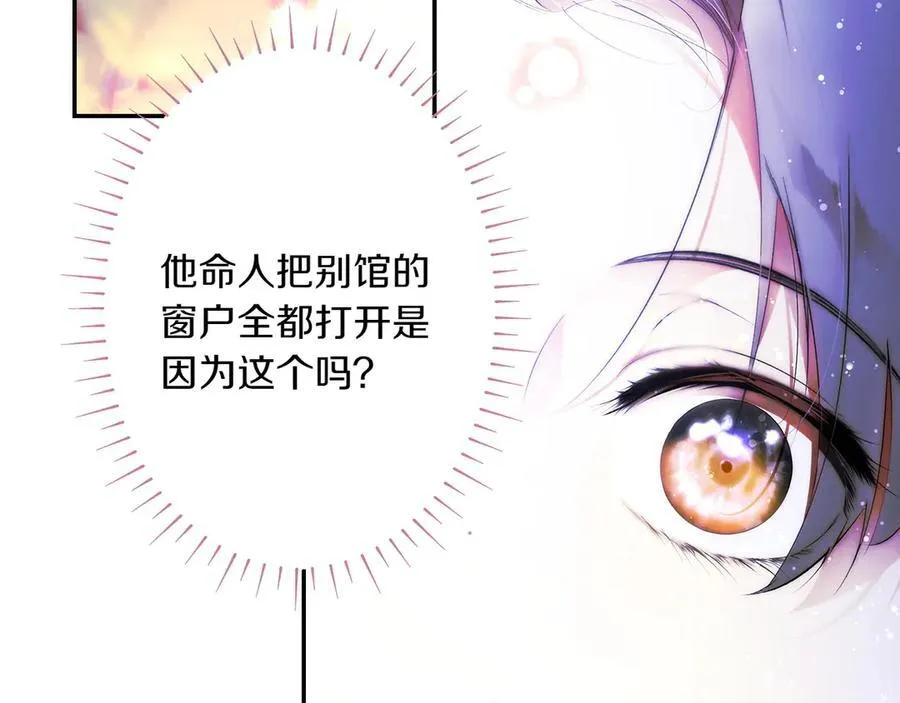 第116话 是幻觉吗 第111页