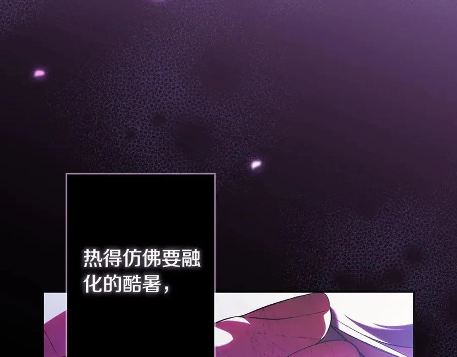 第116话 是幻觉吗 第116页