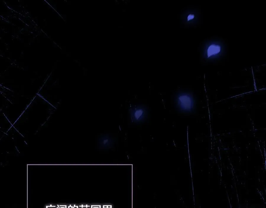 第116话 是幻觉吗 第119页