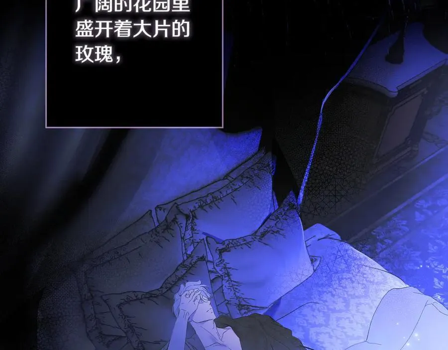 第116话 是幻觉吗 第120页