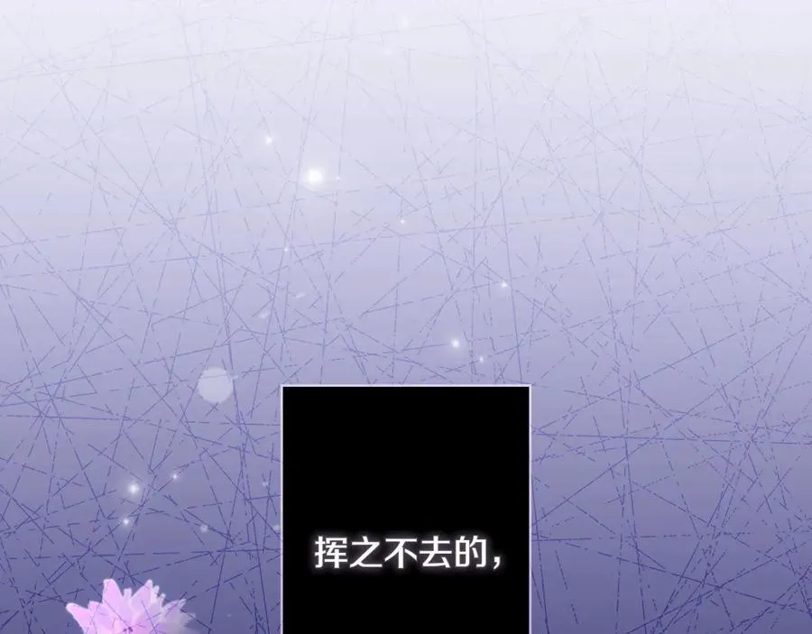 第116话 是幻觉吗 第124页