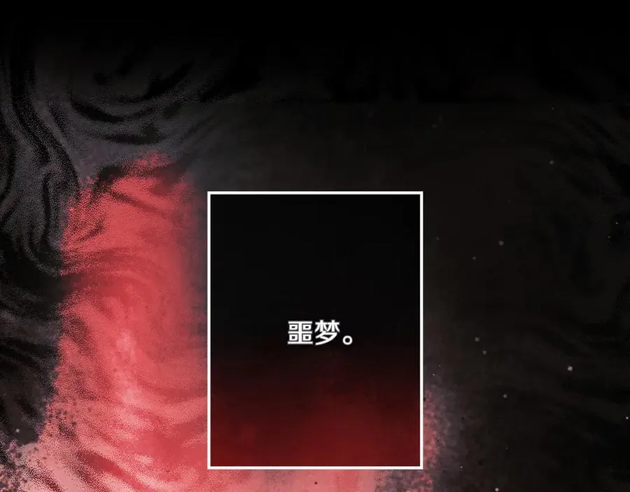 第116话 是幻觉吗 第130页
