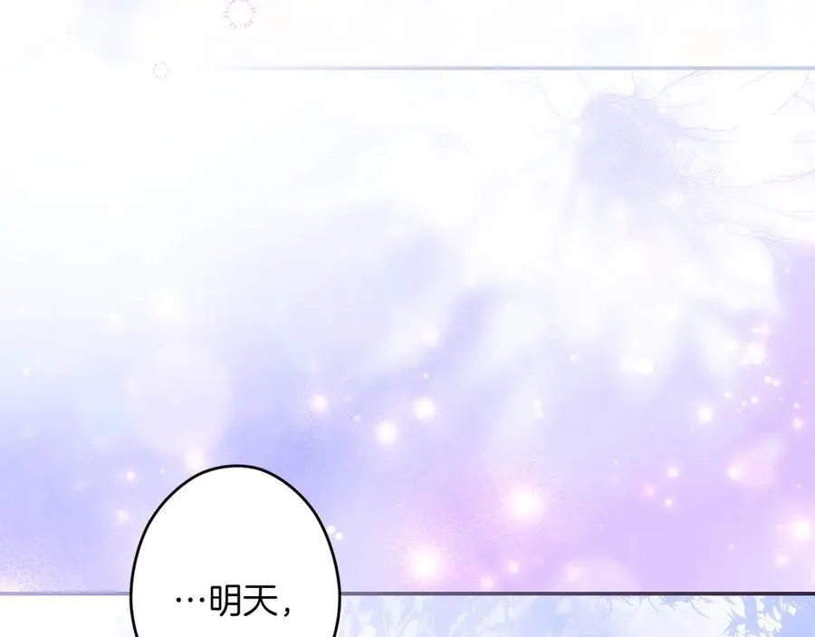 第116话 是幻觉吗 第138页