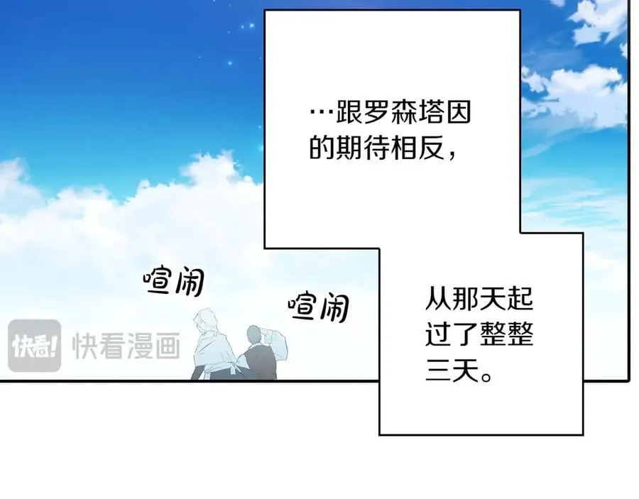 第116话 是幻觉吗 第143页