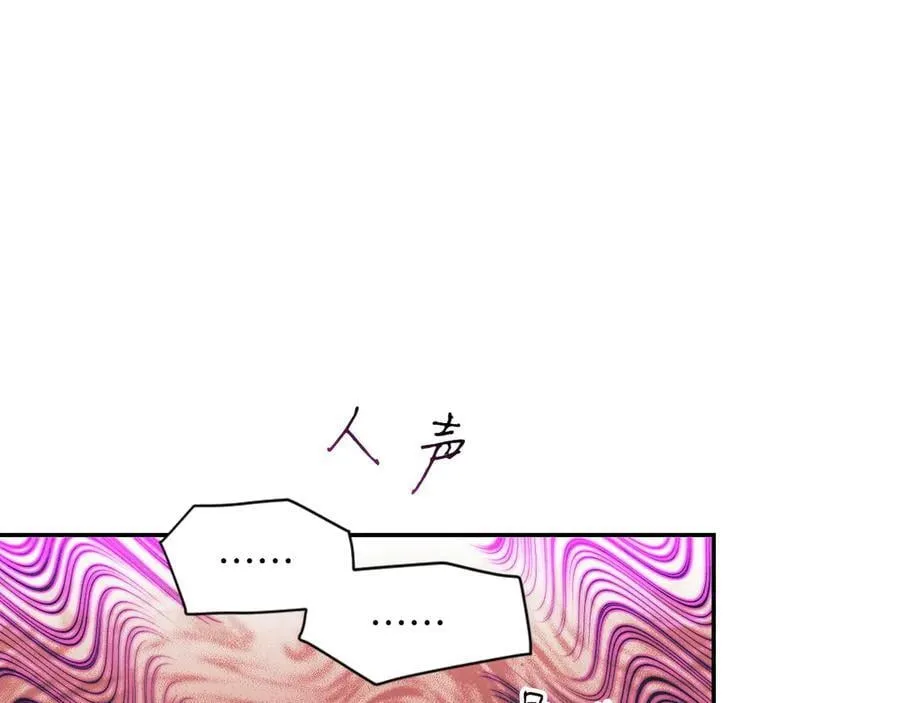 第116话 是幻觉吗 第144页
