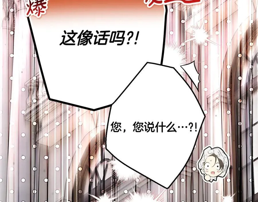 第116话 是幻觉吗 第147页