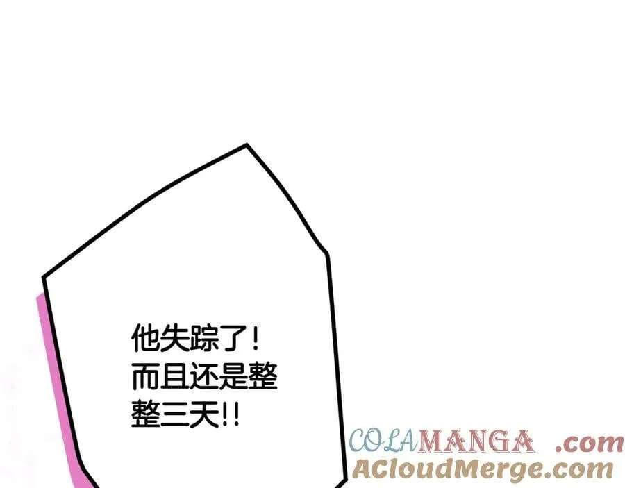 第116话 是幻觉吗 第149页