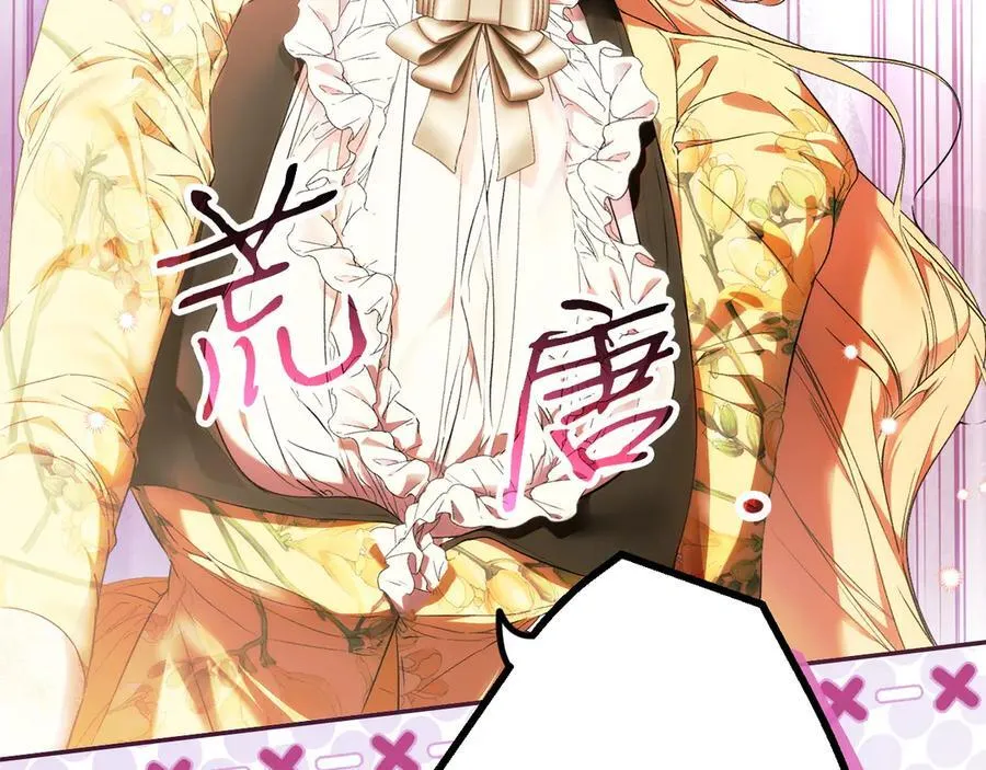 第116话 是幻觉吗 第151页