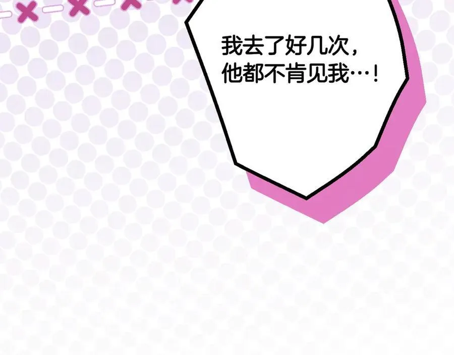 第116话 是幻觉吗 第152页