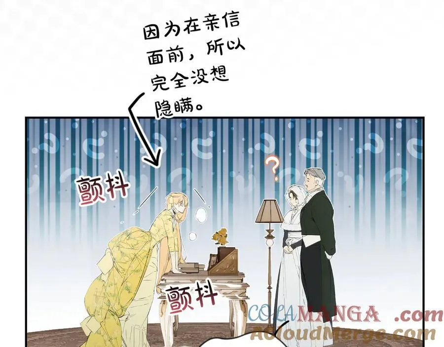 第116话 是幻觉吗 第153页