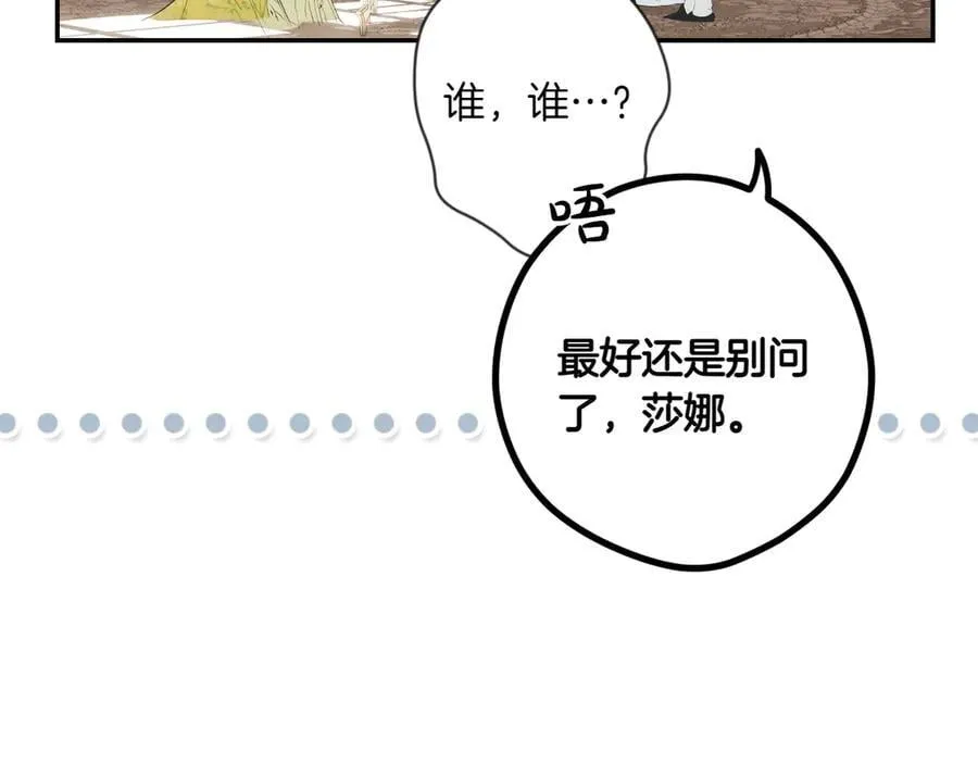 第116话 是幻觉吗 第154页