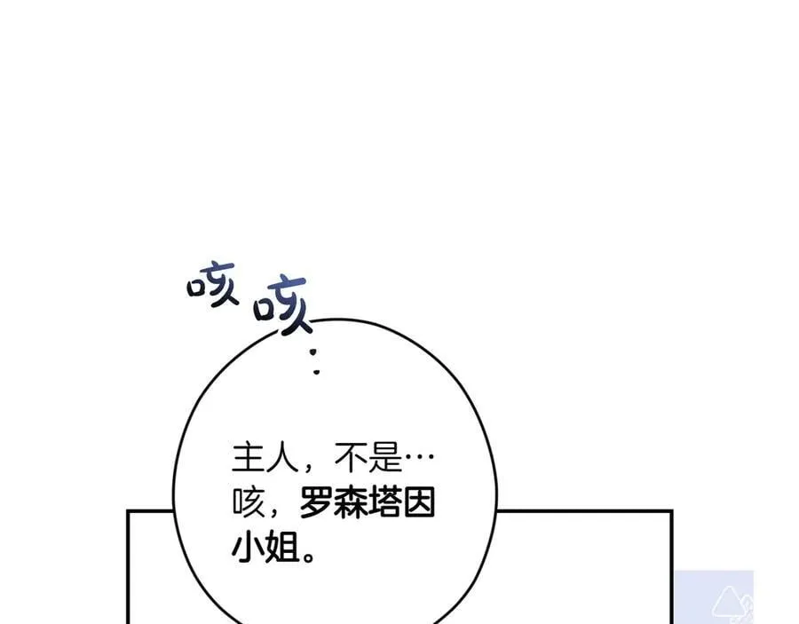 第116话 是幻觉吗 第155页