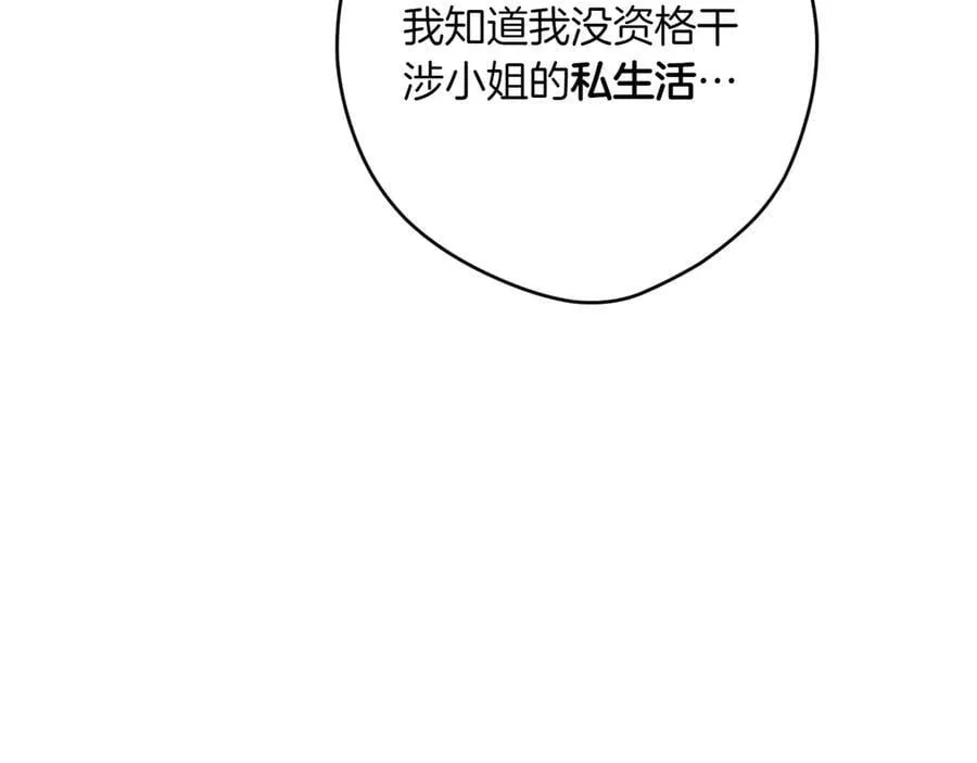 第116话 是幻觉吗 第158页