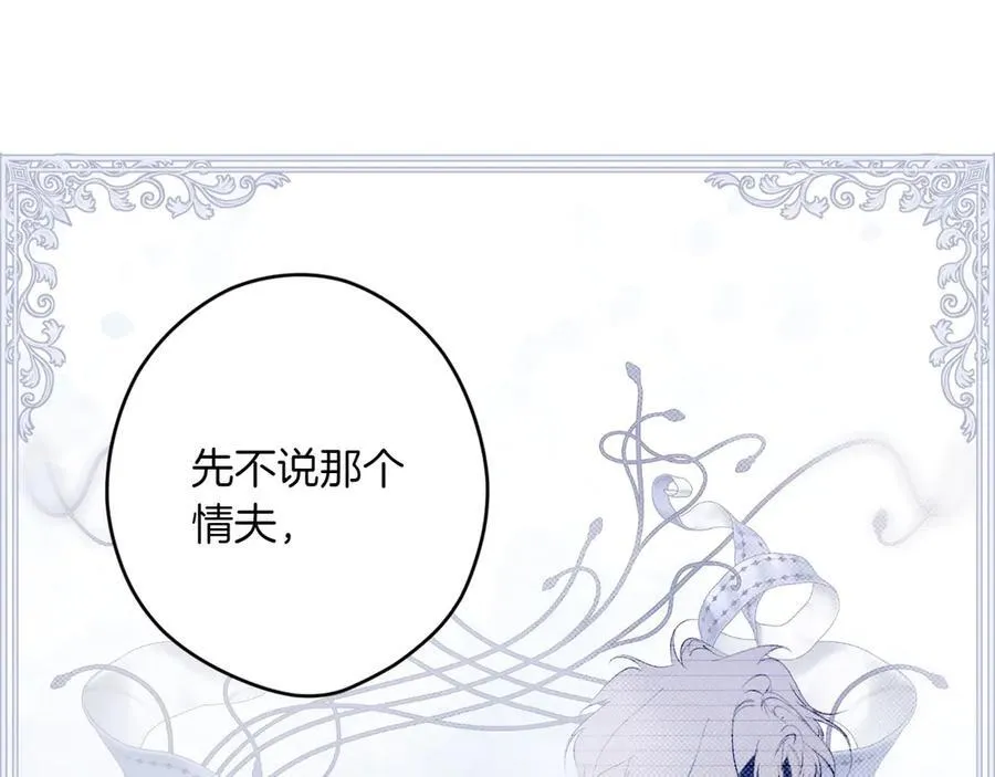 第116话 是幻觉吗 第159页