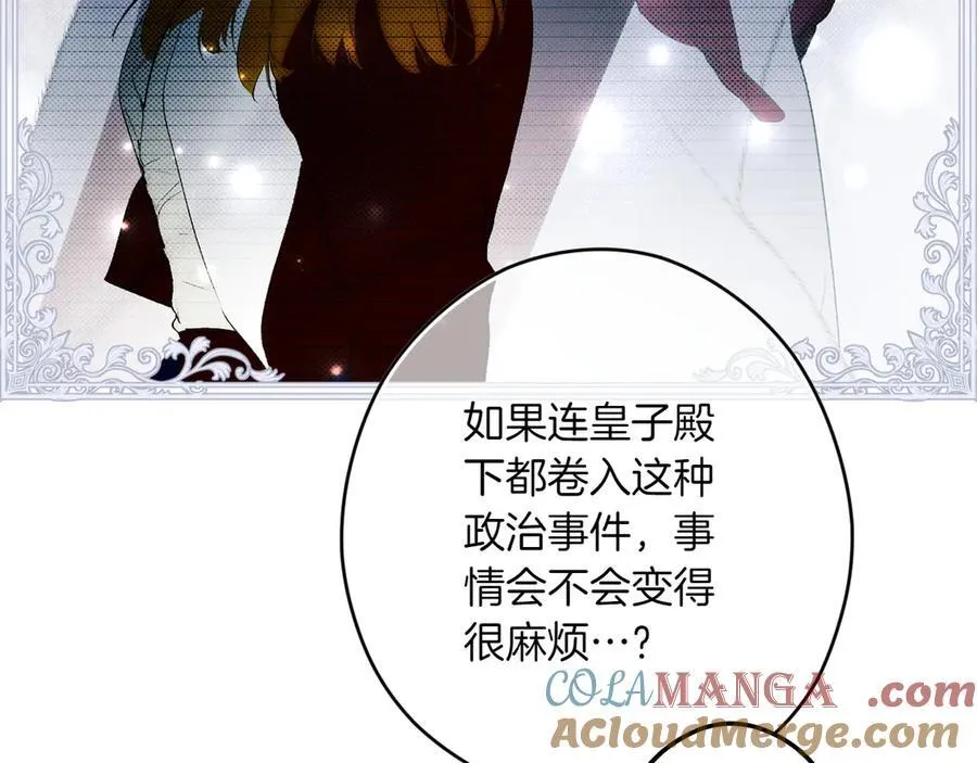 第116话 是幻觉吗 第161页