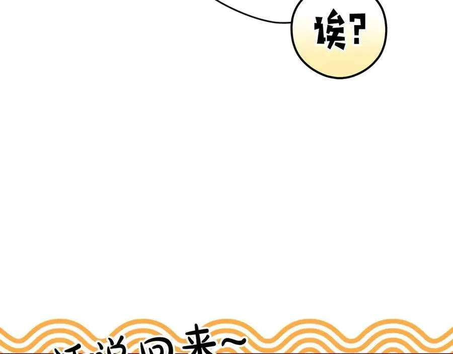 第116话 是幻觉吗 第162页