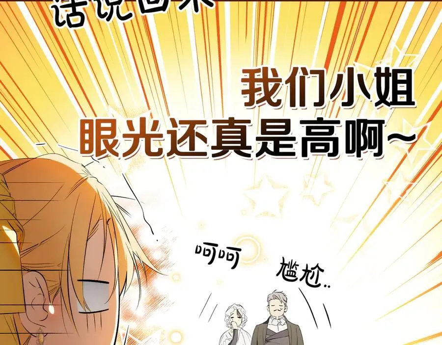 第116话 是幻觉吗 第163页