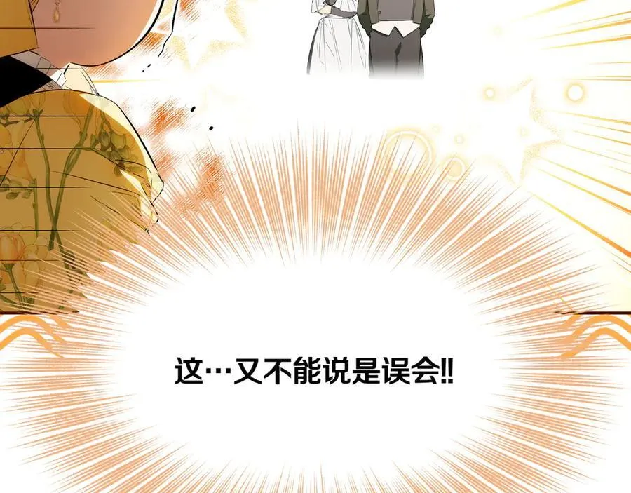第116话 是幻觉吗 第164页