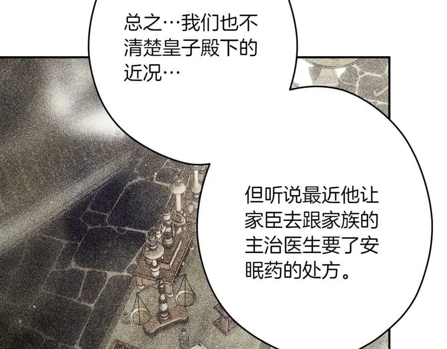 第116话 是幻觉吗 第166页