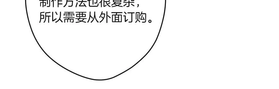 第116话 是幻觉吗 第168页