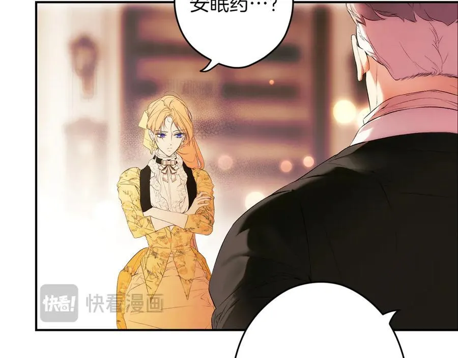 第116话 是幻觉吗 第170页