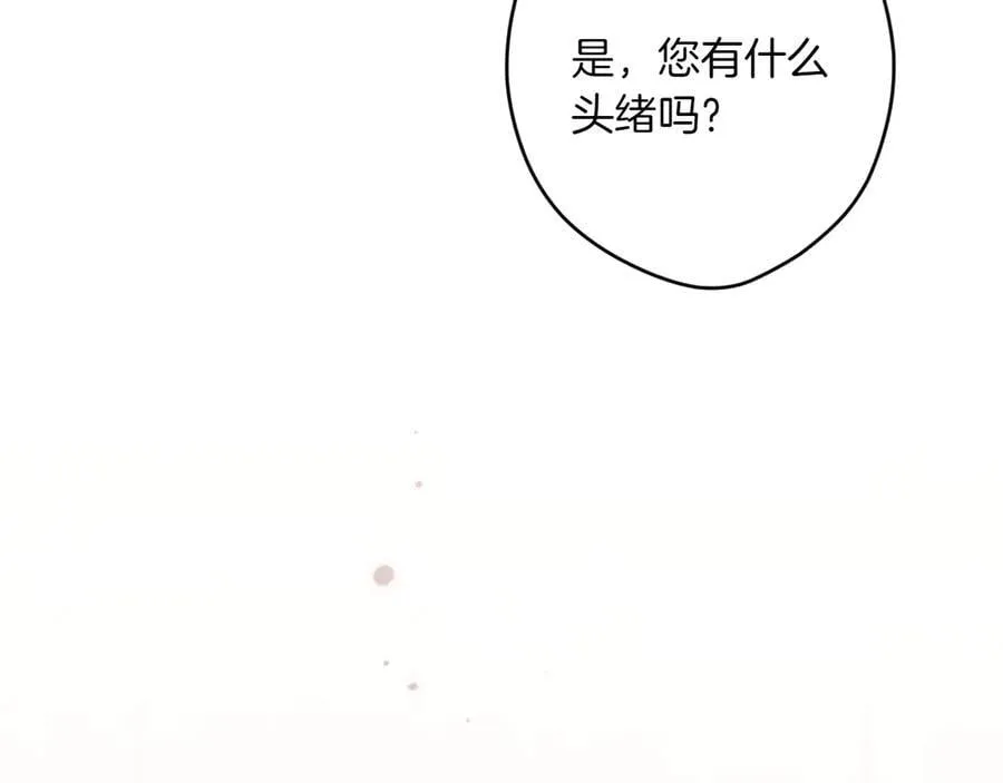 第116话 是幻觉吗 第171页