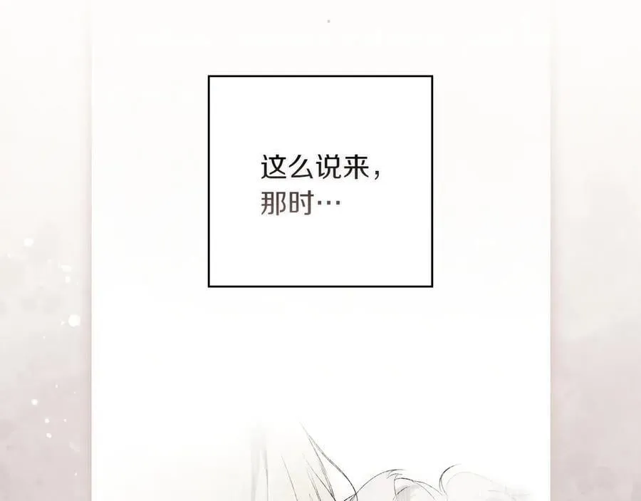 第116话 是幻觉吗 第172页