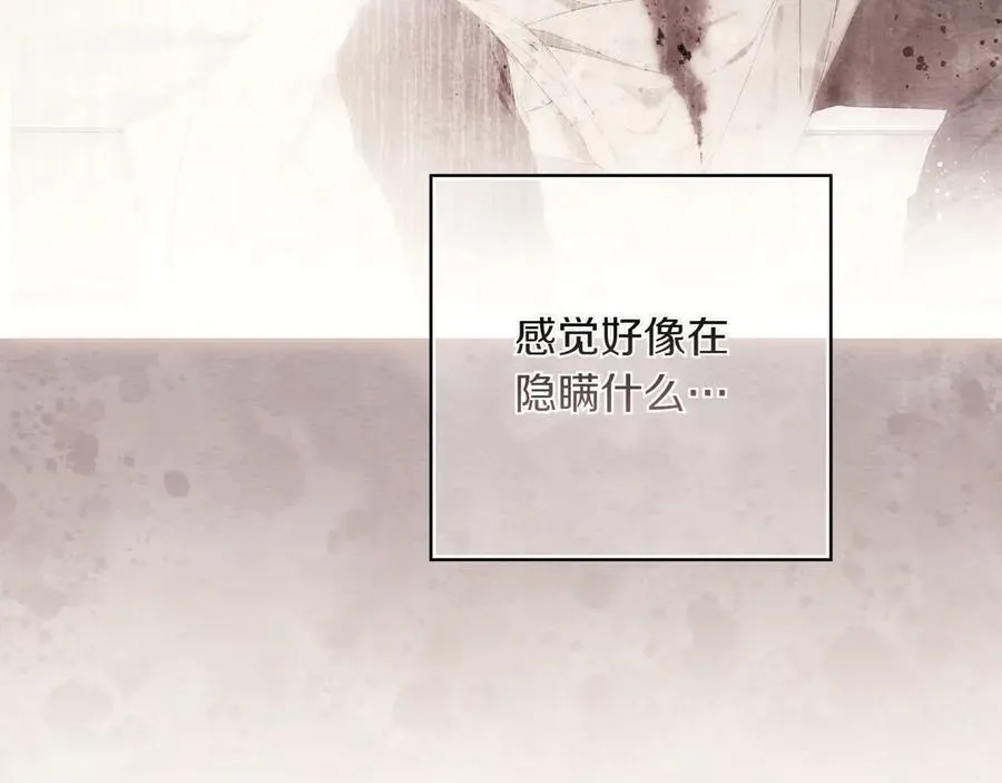 第116话 是幻觉吗 第175页