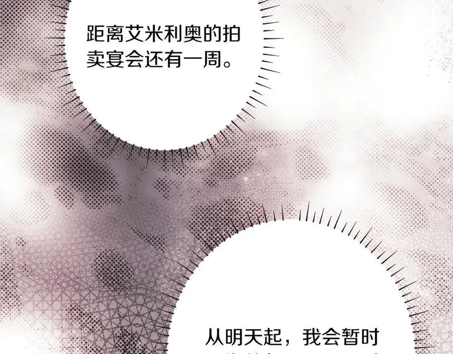 第116话 是幻觉吗 第179页