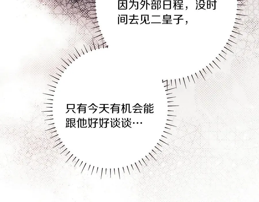 第116话 是幻觉吗 第180页