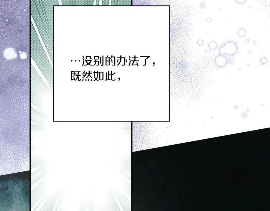 第116话 是幻觉吗 第184页