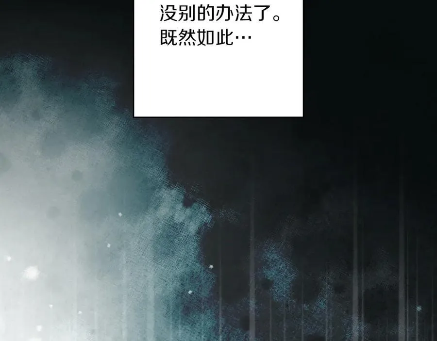 第117话 绝不放手 第6页