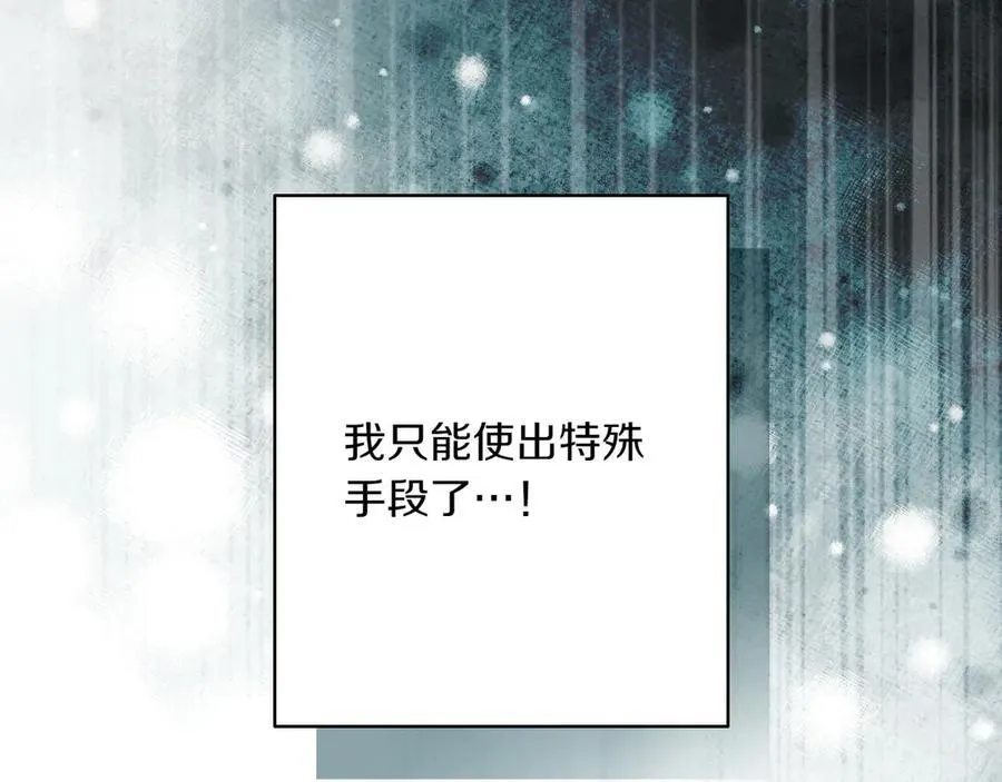 第117话 绝不放手 第7页