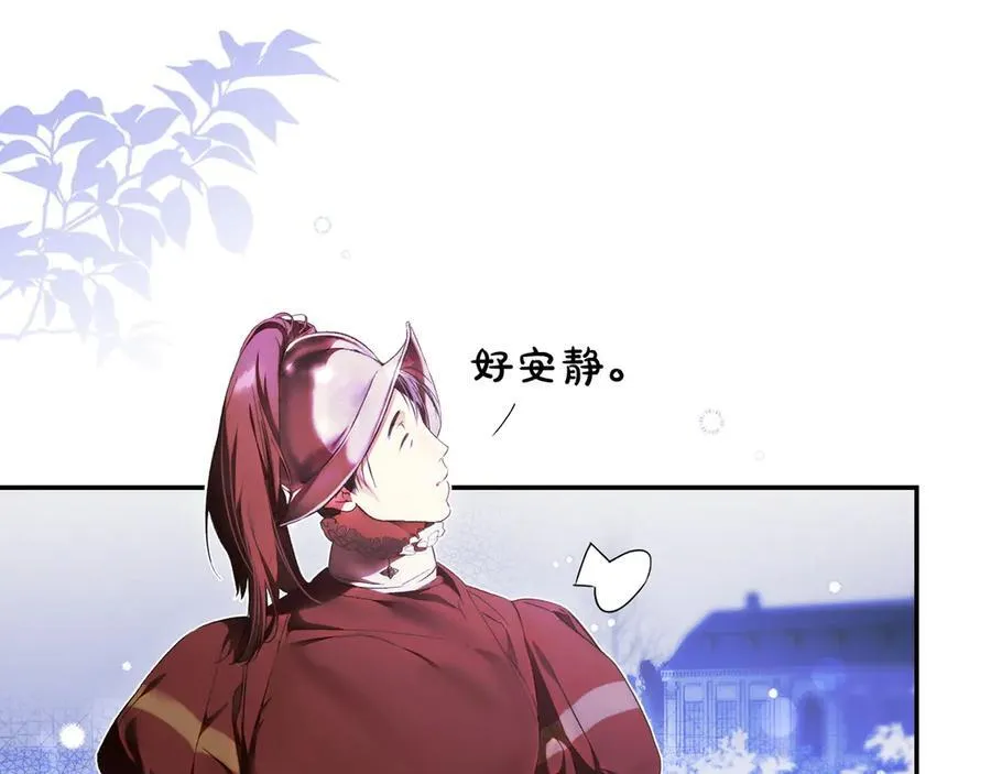 第117话 绝不放手 第14页