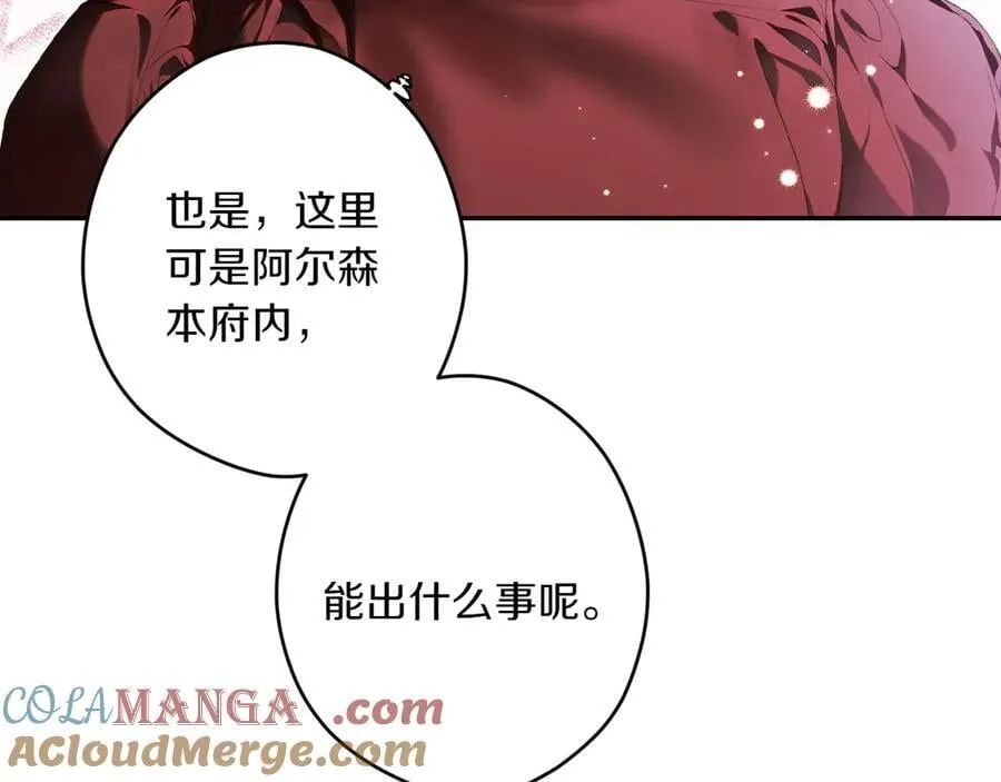 第117话 绝不放手 第17页