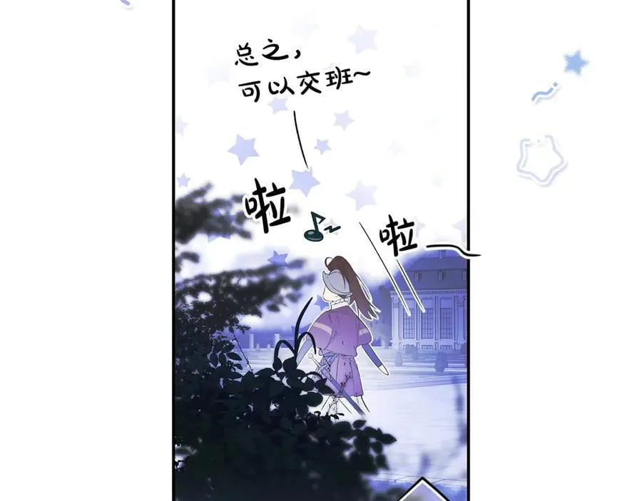 第117话 绝不放手 第19页