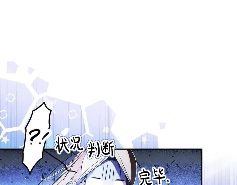 第117话 绝不放手 第27页