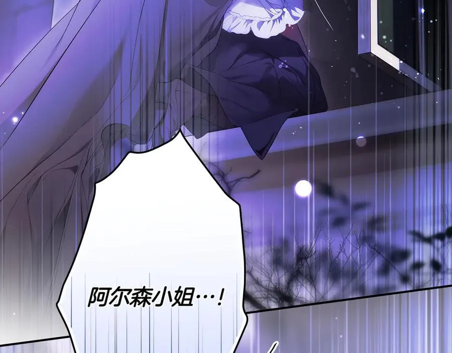 第117话 绝不放手 第30页