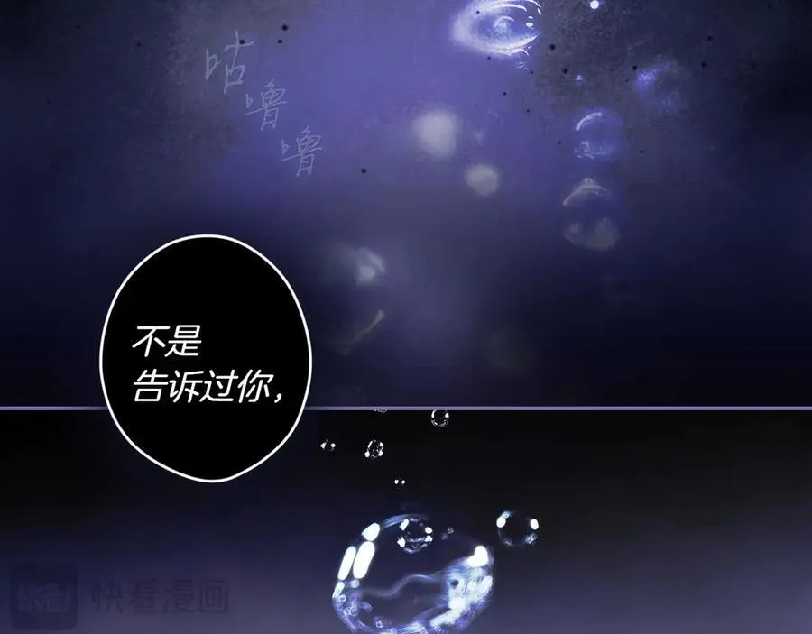 第117话 绝不放手 第47页