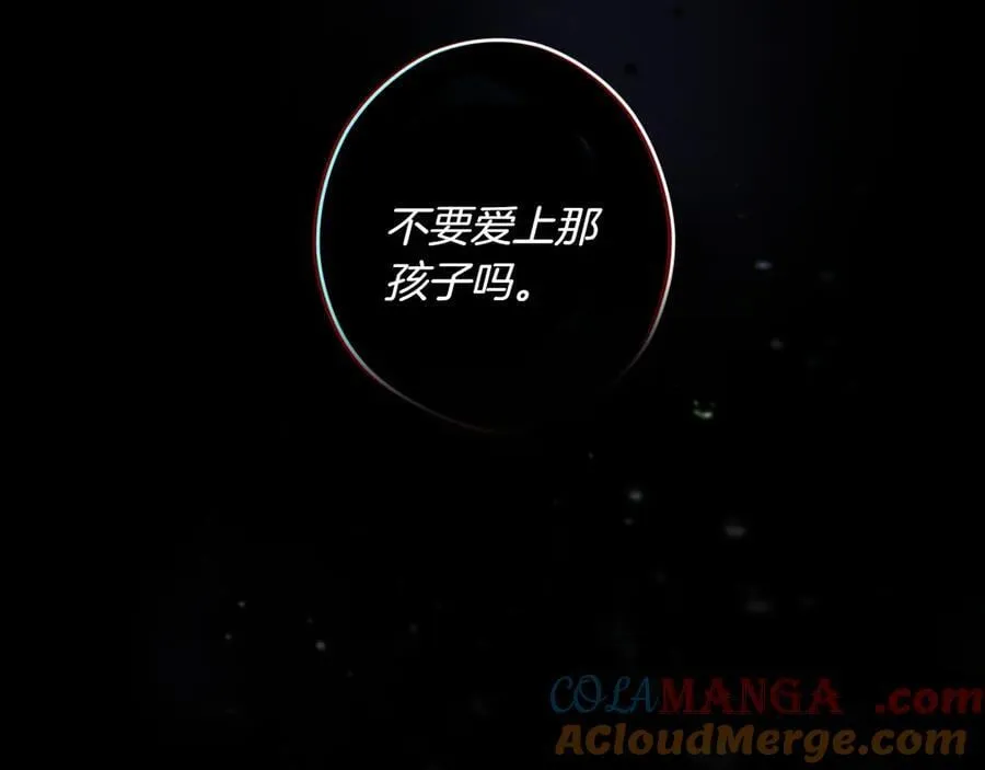 第117话 绝不放手 第49页