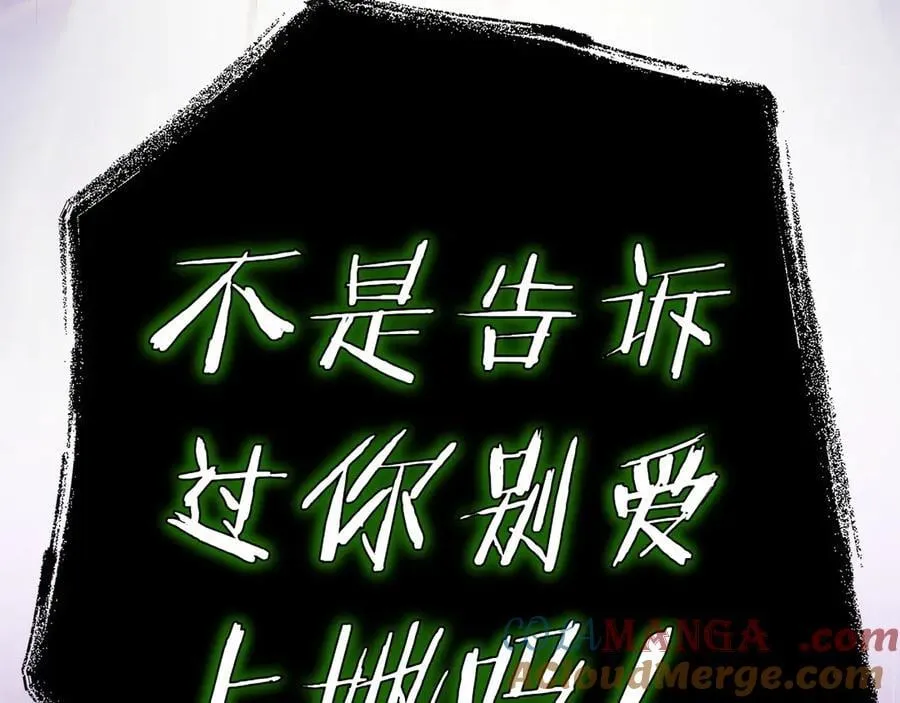 第117话 绝不放手 第57页