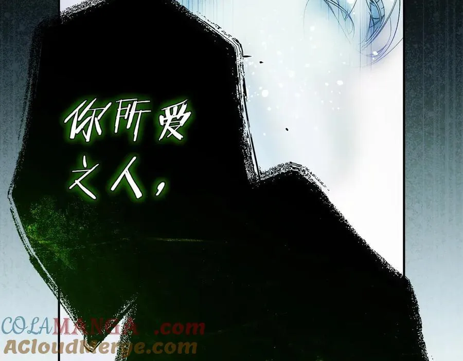 第117话 绝不放手 第61页