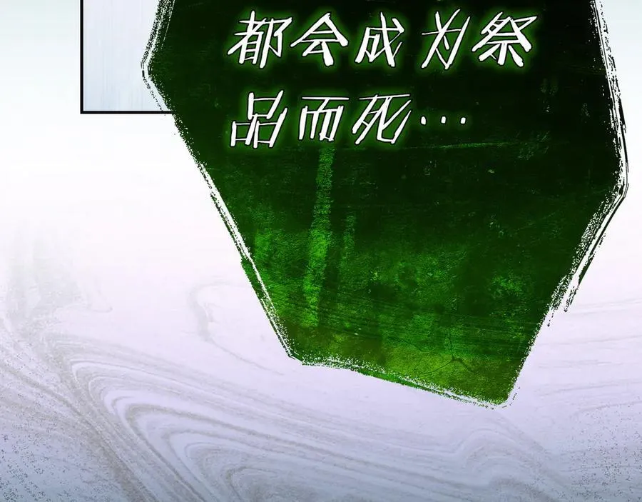 第117话 绝不放手 第62页