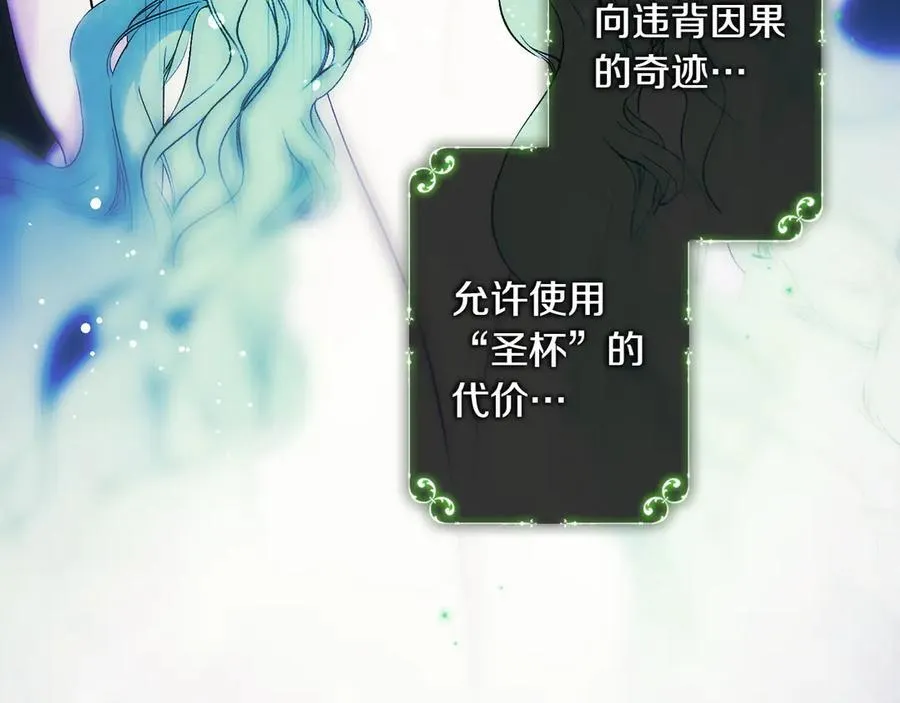 第117话 绝不放手 第66页