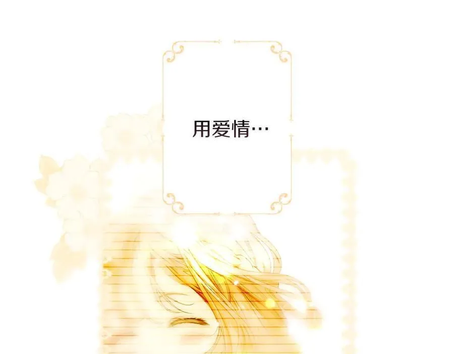 第117话 绝不放手 第68页